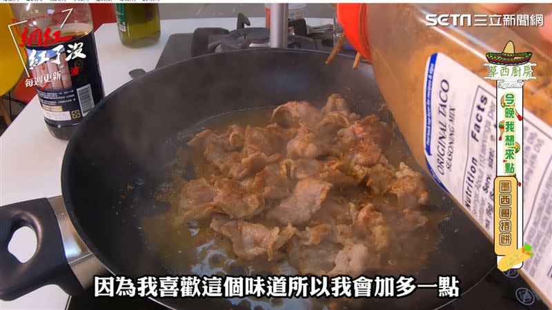 TACO調味料為墨西哥捲餅不可或缺靈魂角色。（圖／社群中心提供）