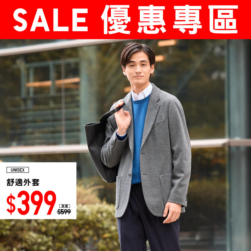 【UNIQLO】優惠專區 聯名系列單品低至$149（即日起至優惠結束）