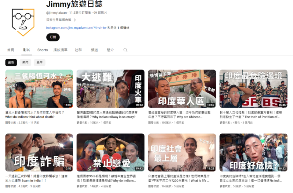 圖片翻攝自 Jimmy旅遊日誌 YouTube