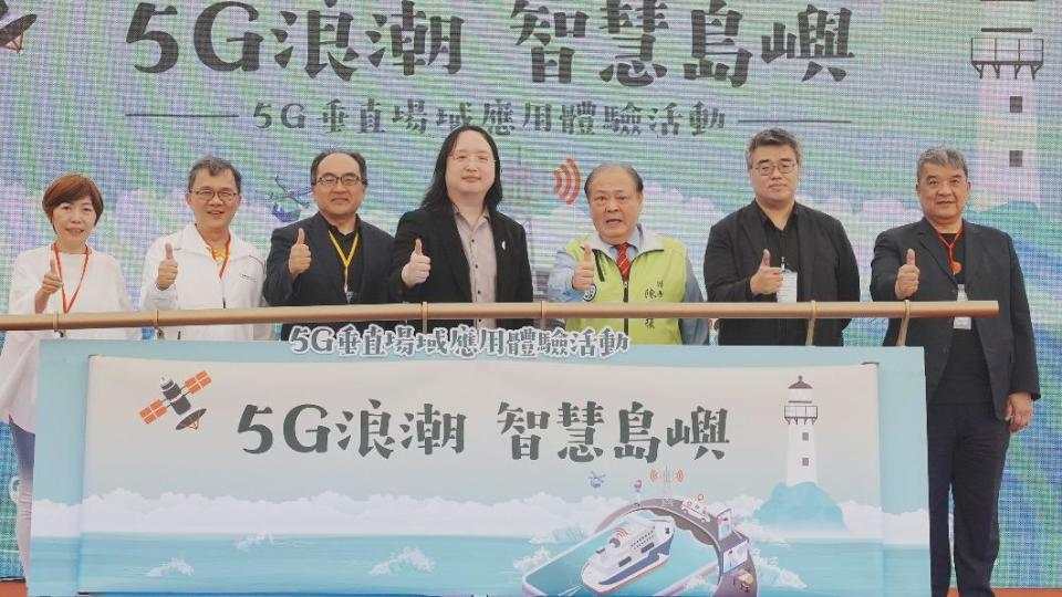 唐鳳赴澎湖宣揚5G政績。（圖／翻攝自澎湖縣政府官網）