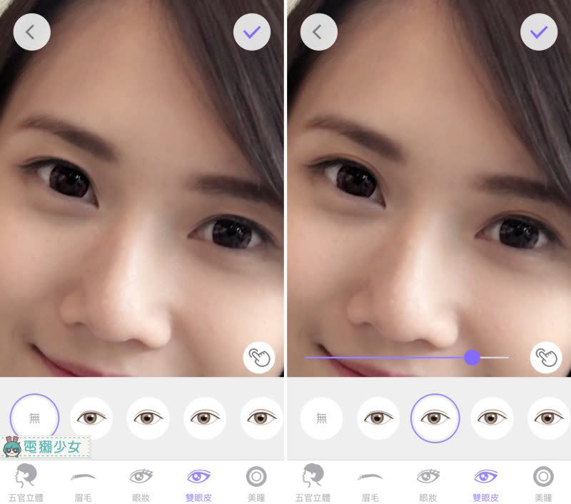 [快訊] 『美妝相機』App新增雙眼皮功能，小眼睛一秒變身超深邃雙眼皮