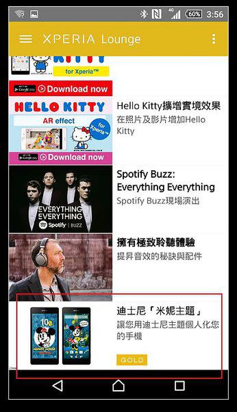 價值75元 迪士尼米妮主題 XPERIA Lounge 免費下載