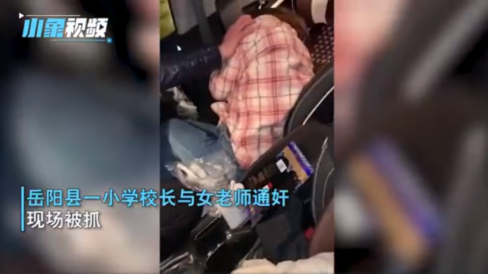 女教師被發現時衣衫不整蹲坐副駕駛座。（圖／小象視頻）