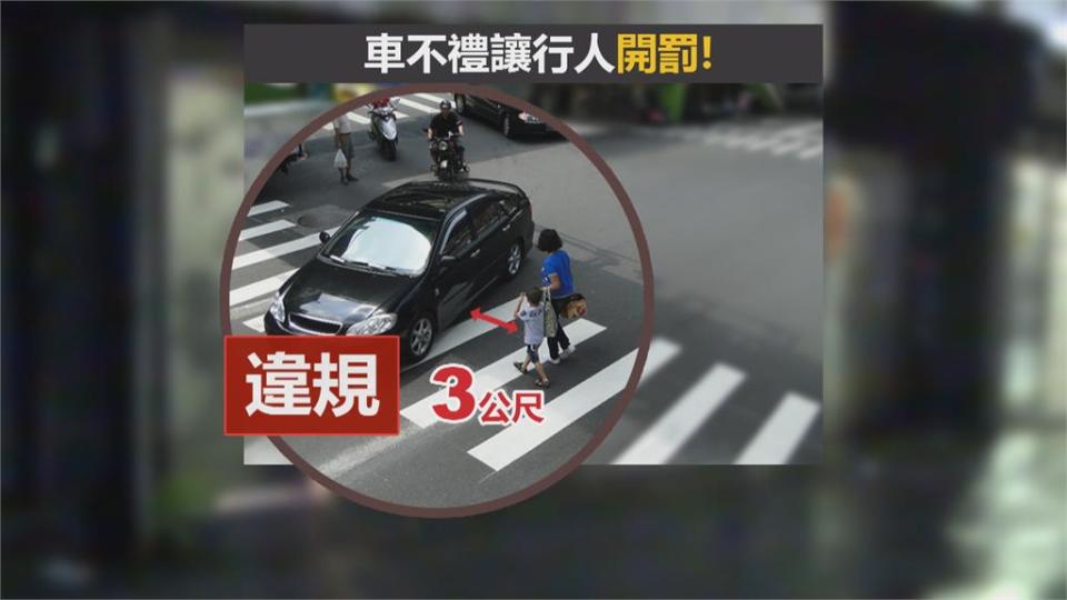 轉彎未禮讓斑馬線上行人　後方車輛全都錄檢舉