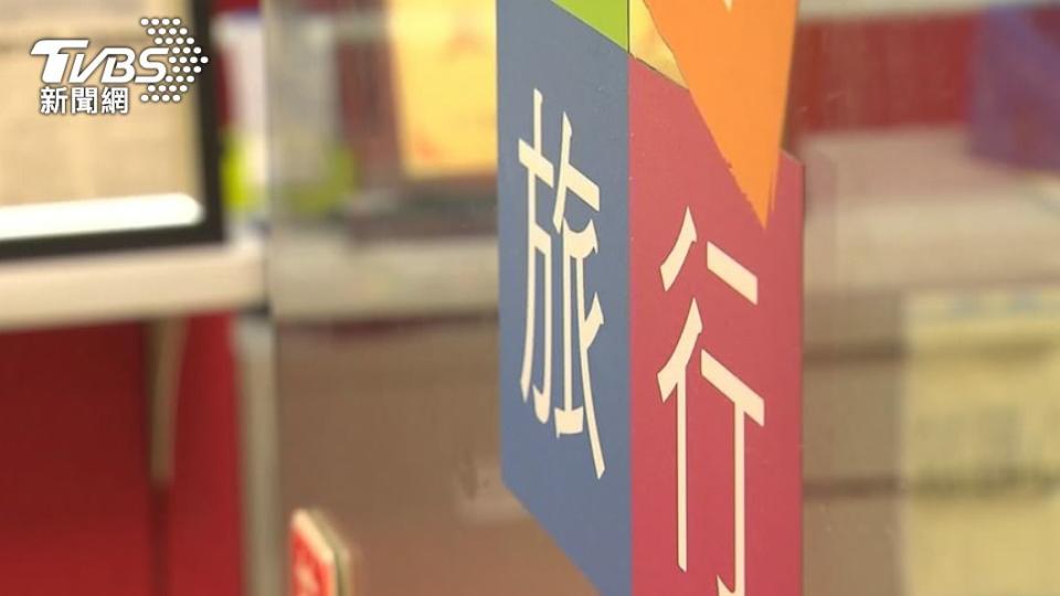 隨著疫情趨緩，旅行社業者有望在明年迎來轉機。（圖／TVBS資料照）