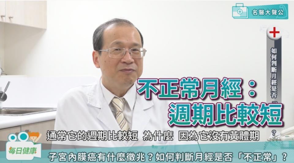 子宮癌變有徵兆  月經「不正常」如何判斷？