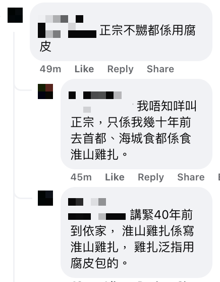 Netizens lamented that modern restaurants’ chicken nuggets are out of shape. What’s different about traditional chicken nuggets? How would you choose between cotton chicken and chicken?