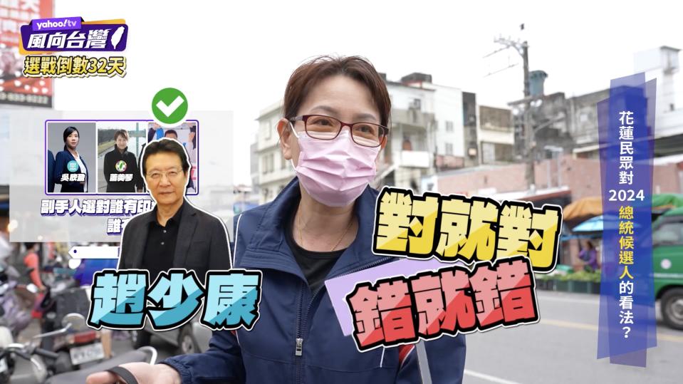 圖片來源：Yahoo TV《風向台灣》