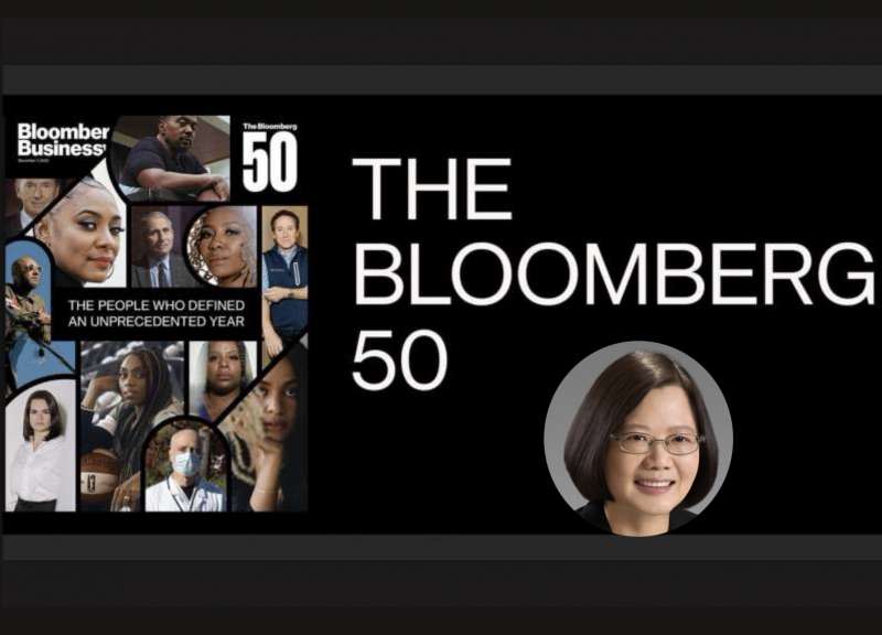 總統蔡英文因領導台灣抗疫成績斐然入選今年的「彭博50人」（Bloomberg 50）。