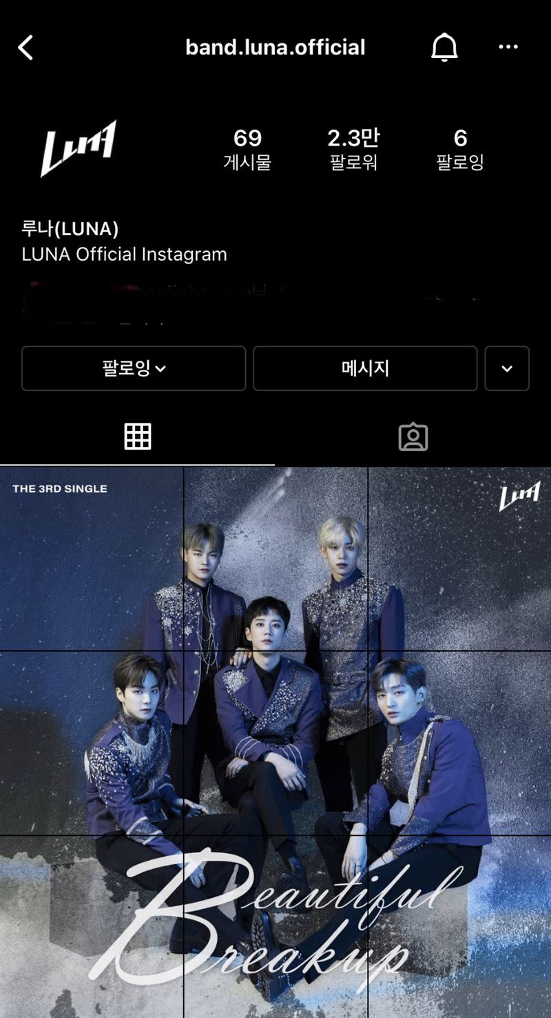 SBS新戲《成為你的夜晚》釋出了劇中假想團體的形象照。（圖／翻攝自LUNA IG）