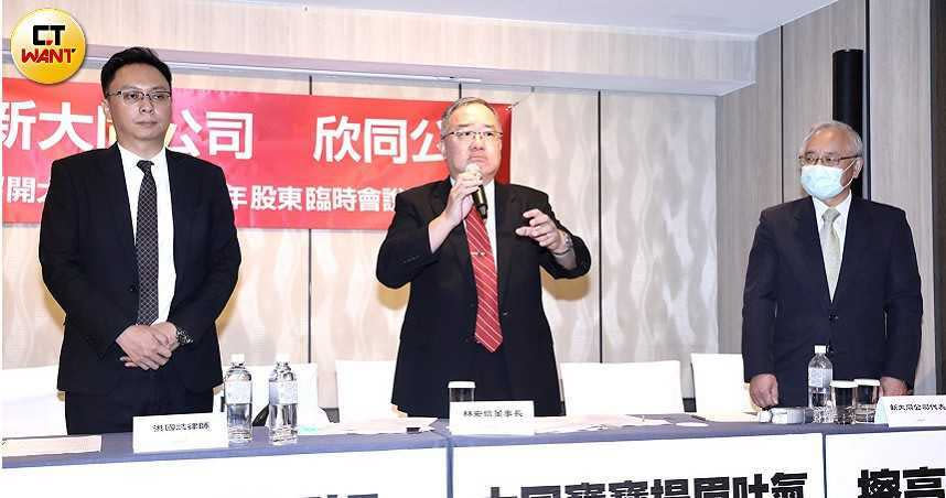 大同市場派股東欣同董事長林宏信律師（中）、新大同董事長楊榮光（右）。（圖／王永泰攝）