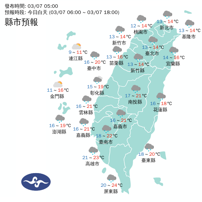 今天各地天氣寒冷，尤其是基隆北海岸要注意低溫特報。   圖：中央氣象署／提供