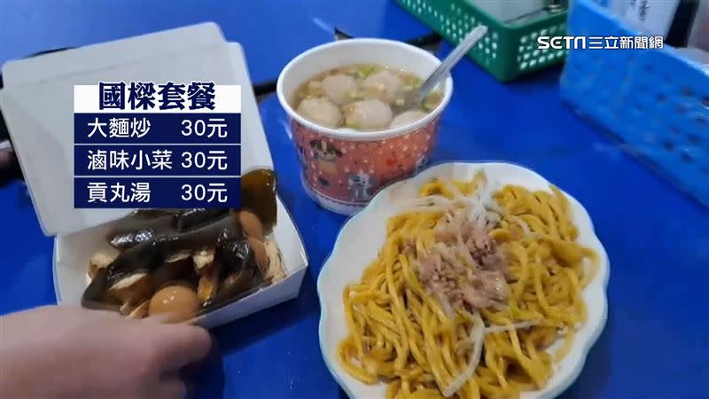 「國樑套餐」有大麵炒、滷味、6大顆貢丸的貢丸湯，只要90元。