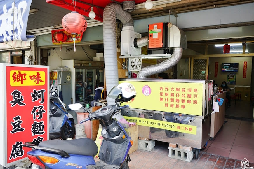 台中｜鄉味 臭豆腐 大腸麵線