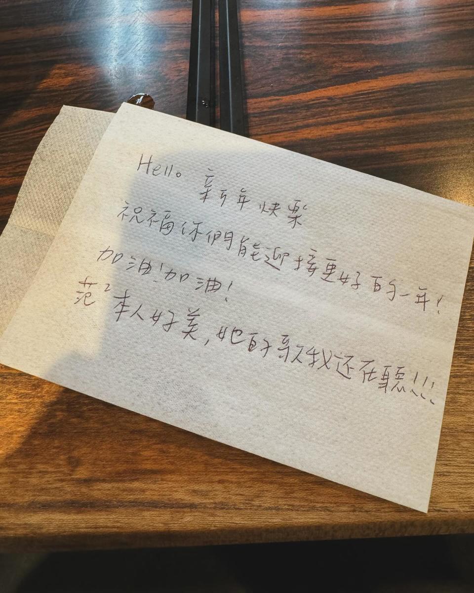 <strong>范瑋琪收到的手寫餐巾紙。（圖／翻攝自范范范瑋琪 臉書）</strong>