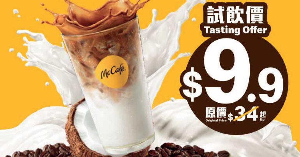 【McDonald's】$18 享30次免費升級加大超值套餐（01/07-07/07）