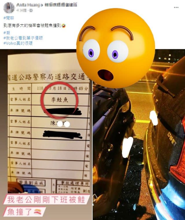 （翻攝臉書國道公路警察局）