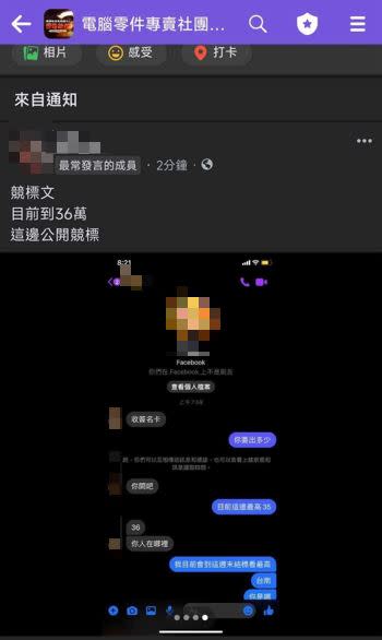 男大生競標黃仁勳簽名顯卡。（圖／翻攝自電腦零件專賣社團）