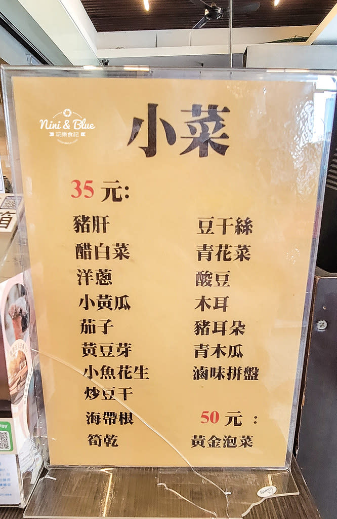 台中｜饕之鄉李姐的店