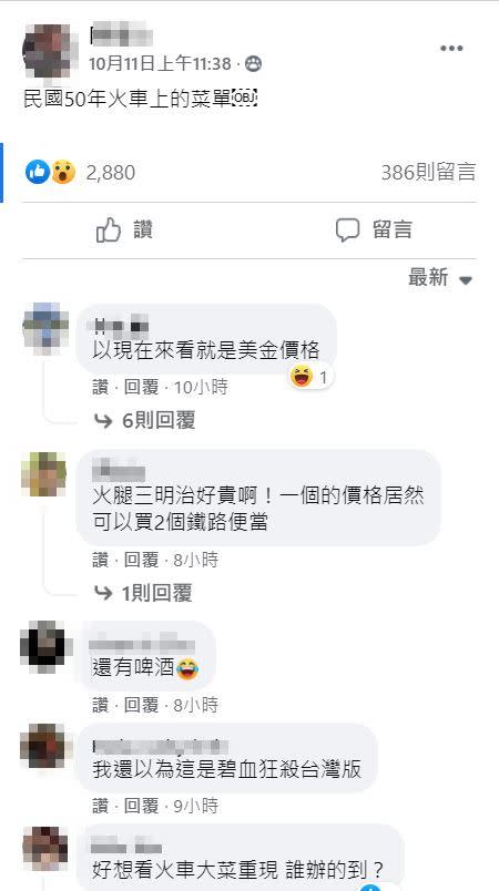 照片曝光後，意外勾起許多人的回憶，紛紛在底下留言。（圖／翻攝自爆廢公社二館臉書）