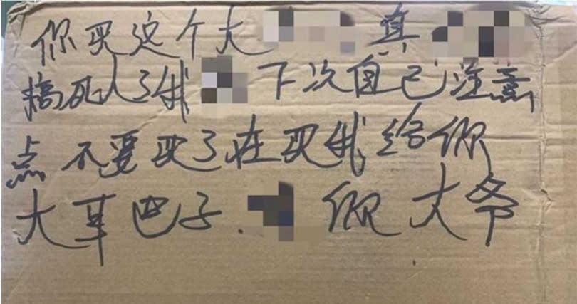 中國大陸張姓女子網購筋膜槍，收到的包裹卻被寫上不雅字眼。（圖／翻攝自極目新聞）