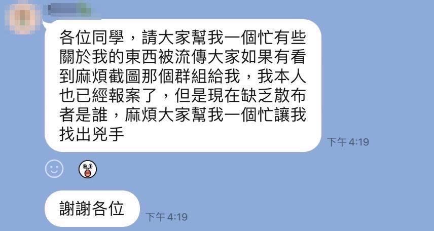 陸軍第八軍團一對情侶軍官2年前在營內的性愛影片近日外流，當事人在LINE求助揪出凶手。（翻攝自記者爆料網南部版）