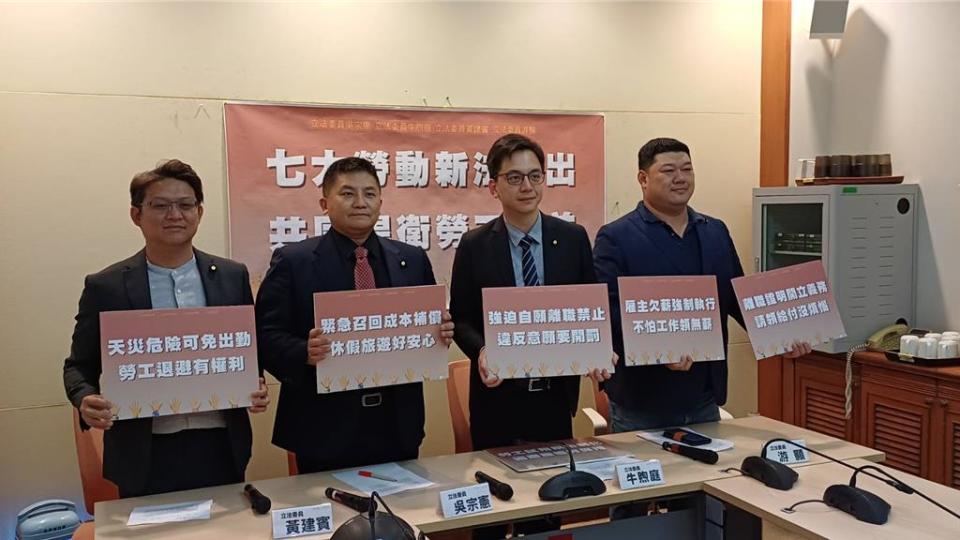 左起：國民黨立委黃建賓、吳宗憲、牛煦庭、游顥。（牛煦庭辦公室提供）