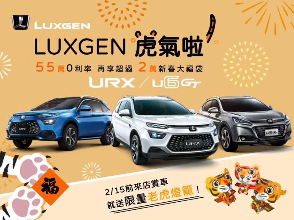 luxgen-55