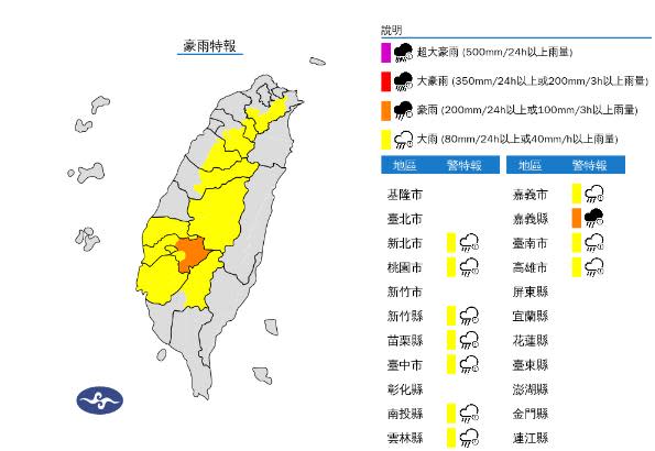 快新聞／下班雨區擴大！11縣市豪大雨特報　明「10縣市」高溫恐36度