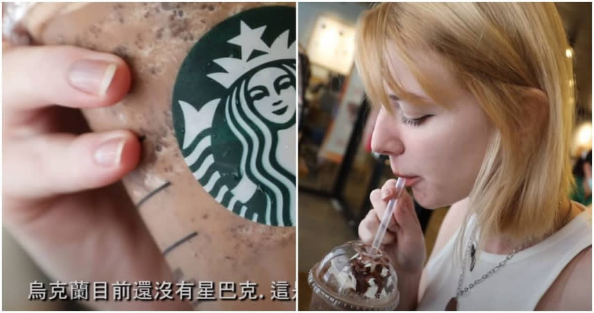 譚雅在台灣第一次喝星巴克。（圖／翻攝YouTube《不要鬧工作室》）