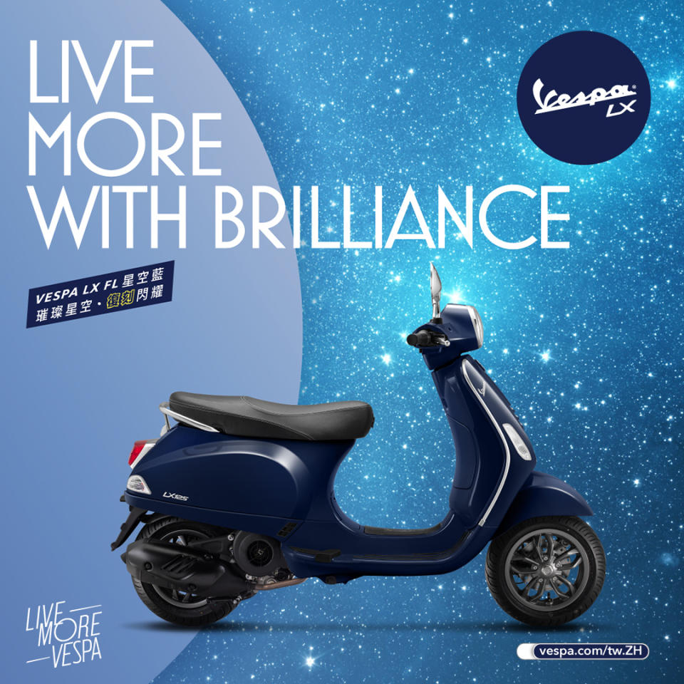 Vespa LX 125 i-get FL星空藍 璀璨星空 復刻閃耀.jpg