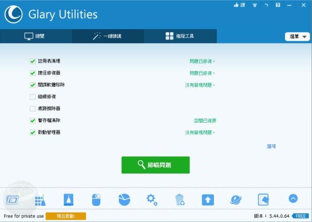 Glary Utilities-10