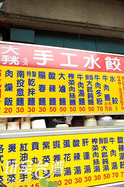 大ㄊㄧㄡ牛肉麵的乾拌麵獨特口味是許多老饕的最愛／玩全台灣旅遊網攝