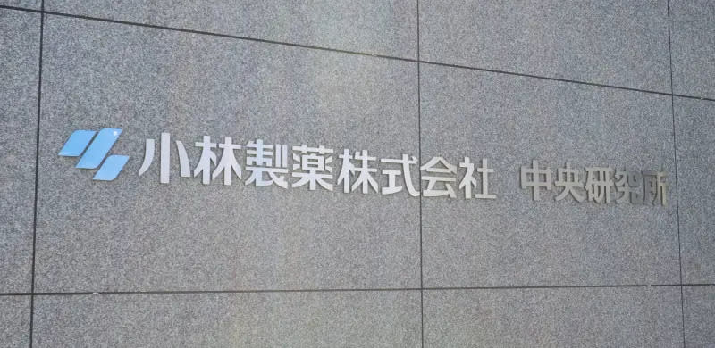 ▲日本小林製藥的紅麴保健品風波越演越烈，食藥署表示，民眾食用到並發生身體不適，可至食藥署官網上進行通報。（圖／美聯社／達志影像）