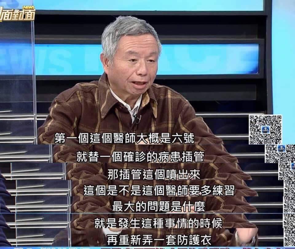 前衛生署長楊志良日前上政論節目   圖:擷取自臉書