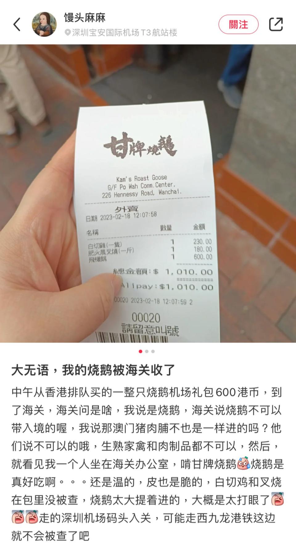 燒鵝推介〡內地女遊客買燒鵝過關被沒收？海關室獨食燒鵝！另附5間必食燒鵝推介