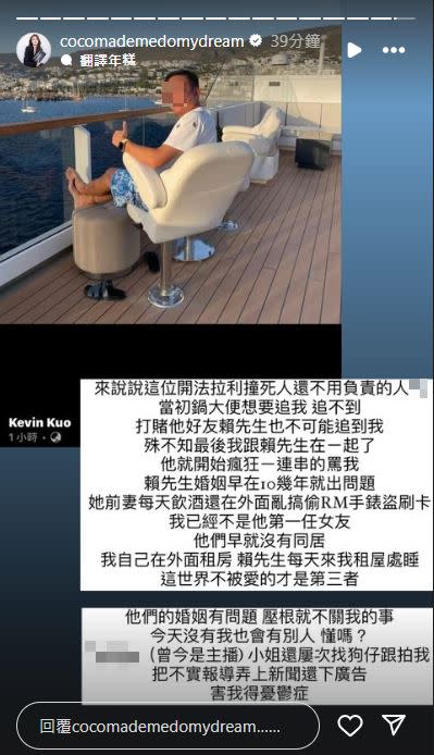 林千又控訴Kevin追求、詆毀，遭對方一一否認。（圖／翻攝自林千又IG）