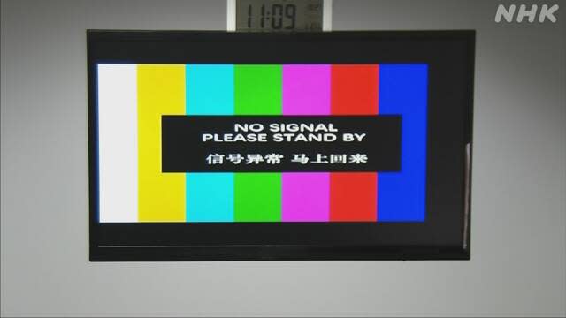 NHK 海外電視頻道今日（27 日）上午報道李克強死訊時，畫面突然中斷屏蔽。  （NHK 網站）