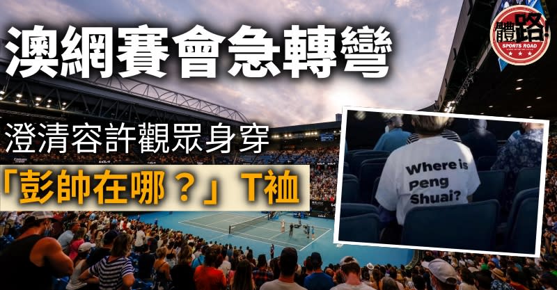 Australian Open Facebook相片