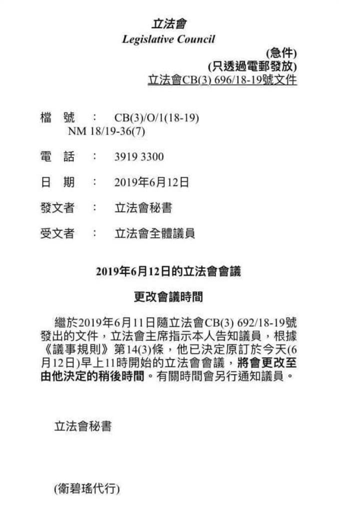 香港立法會宣布延後會議