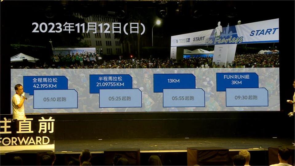 銀行冠名贊助公益路跑　陳彥博、原子少年揪粉絲參與