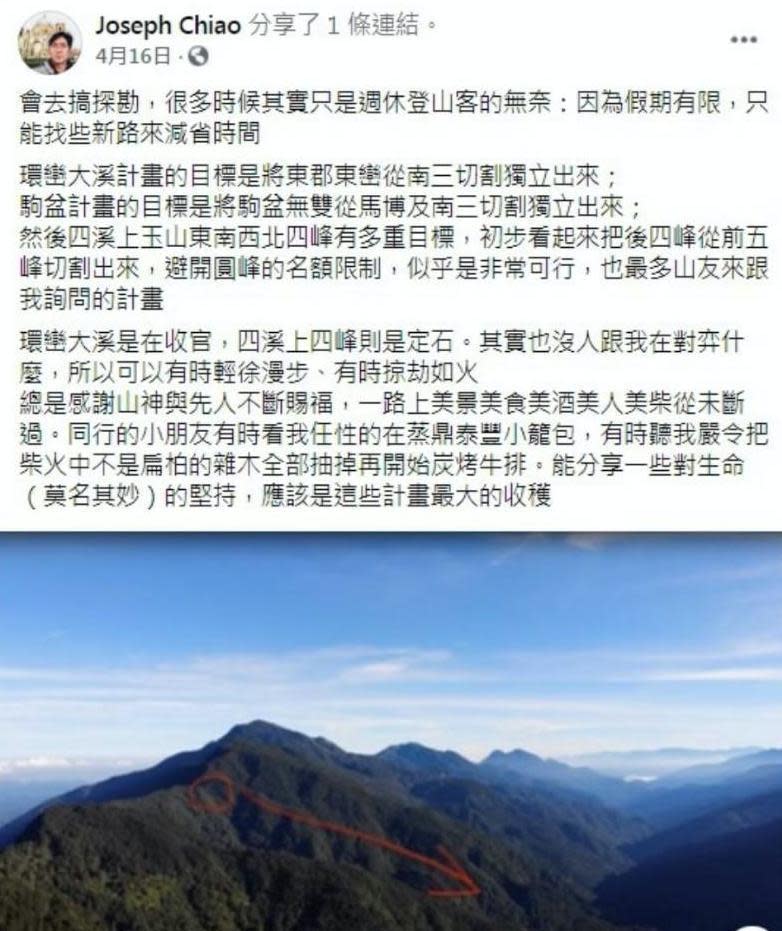 喬建中常在臉書社團「魔境熊登山客」發表言論。（翻攝自臉書社團魔境熊登山客）