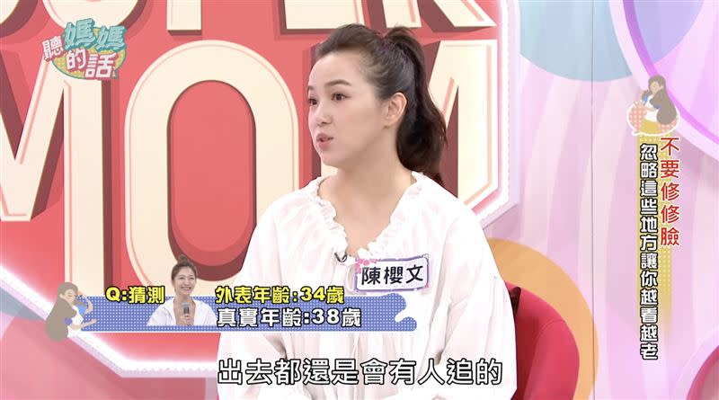 陳櫻文稱讚Grace外型看起來還是妹仔，不帶孩子出門一定會有人追。（圖／翻攝自聽媽媽的話YouTube）