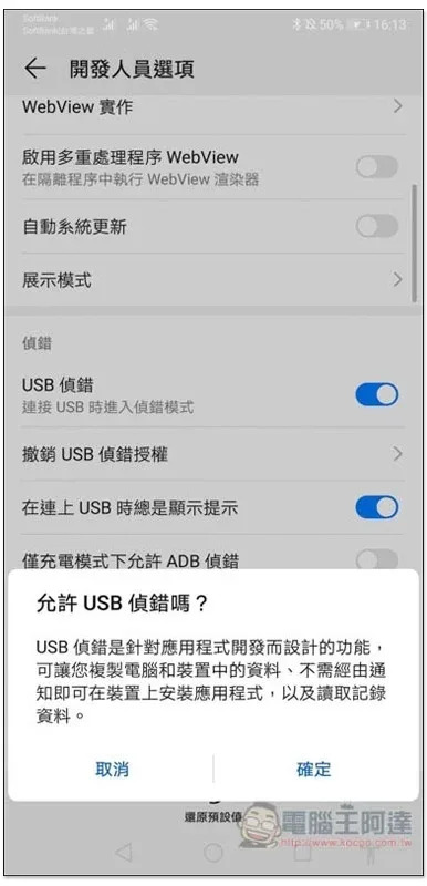 誤刪 Android 重要照片、文件嗎？UltData for Android 資料救援專業軟體幫你輕鬆找回