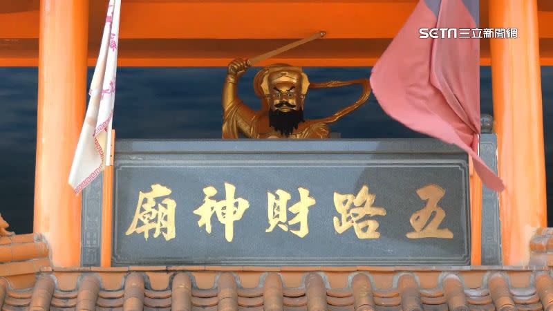 石碇五路財神廟靈驗性高，平日也有很多信眾來參拜。