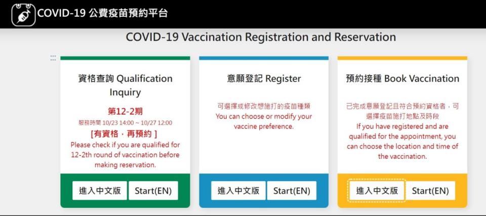 ▲《NOWnews今日新聞》記者實測進入系統後需會先卡2分鐘才能登入，進入後還要塞2分鐘，才能完成預約。（圖／記者林盈君攝）