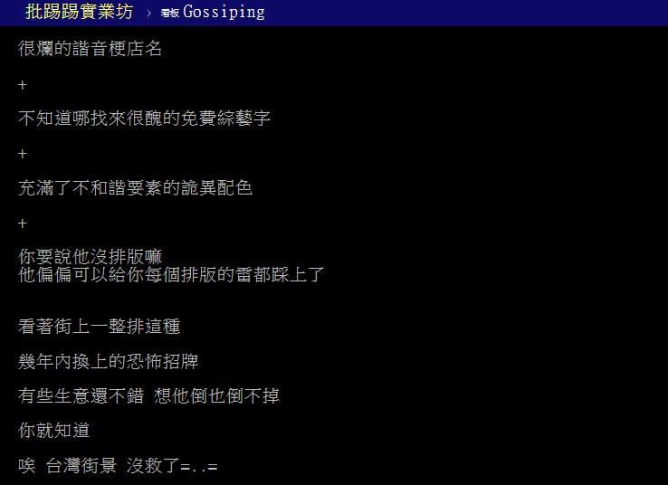 台灣街景為何這麼醜？內行嘆「不只鐵皮違建」點4大敗筆：沒救了