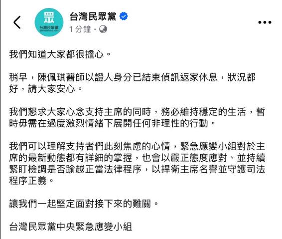 Nouvelles rapides/Deux heures après que Chen Peiqi ait été transférée au gouvernement populaire municipal de Pékin pour un nouveau procès, Huang Shanshan a été invité à conduire pour venir la chercher et révéler sa « situation actuelle chez elle ».