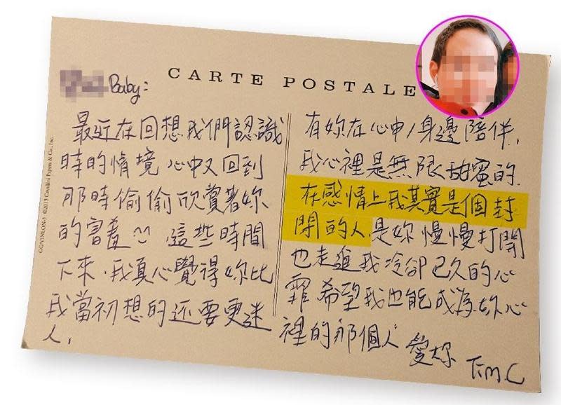 陳姓工程師寫給Ｇ小姐的情書中，自稱在感情上「是個封閉的人」，十分諷刺。（讀者提供）