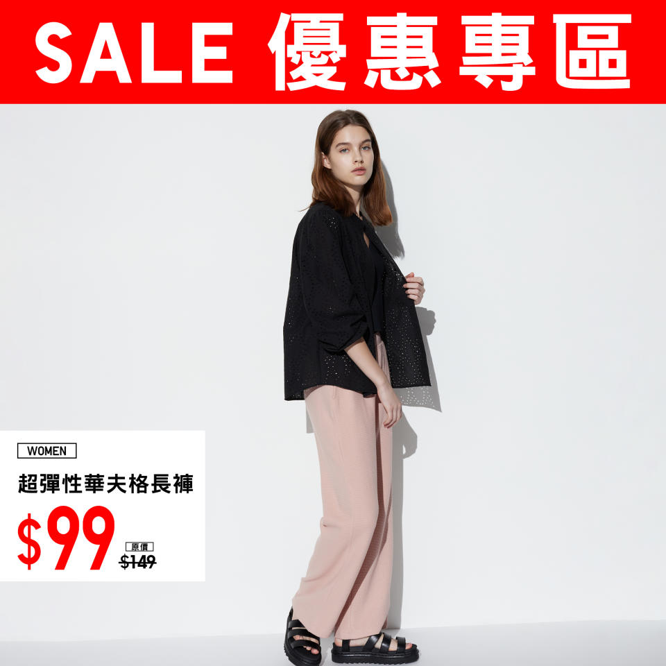 【UNIQLO】優惠專區 春日時尚新衣（即日起至優惠結束）